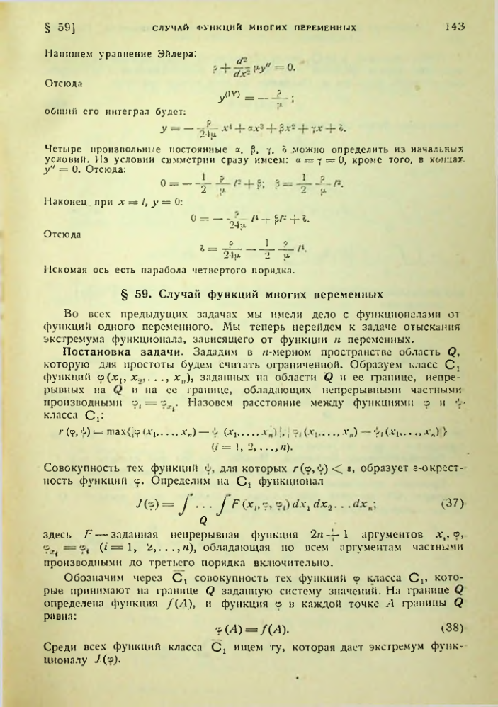 Страница 143