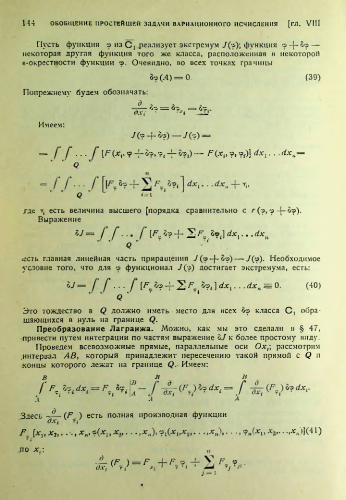 Страница 144