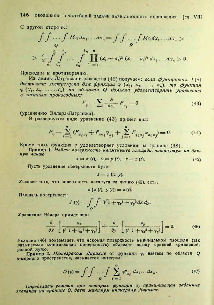 Страница 146