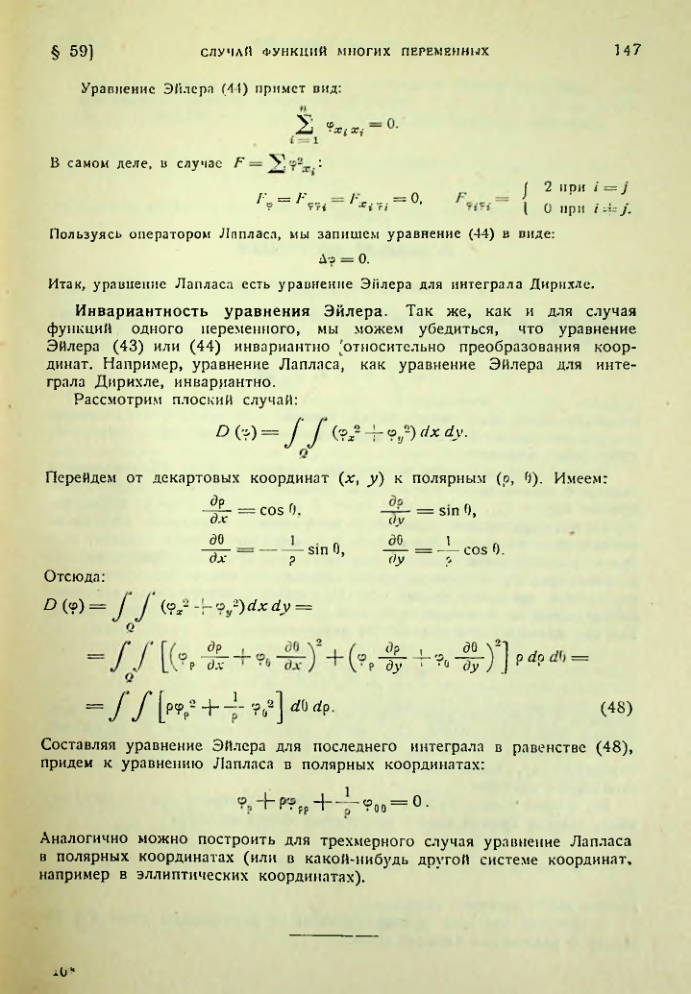 Страница 147