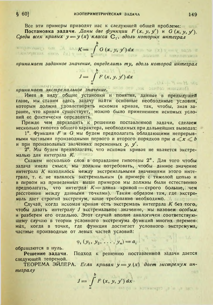 Страница 149