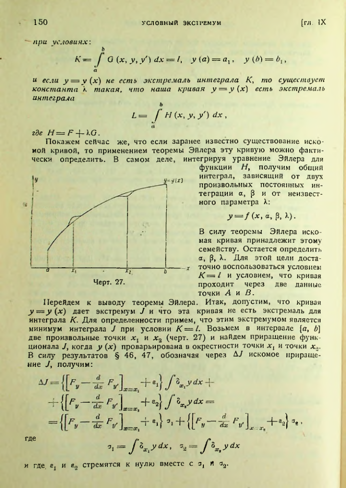 Страница 150
