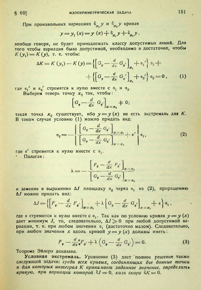 Страница 151