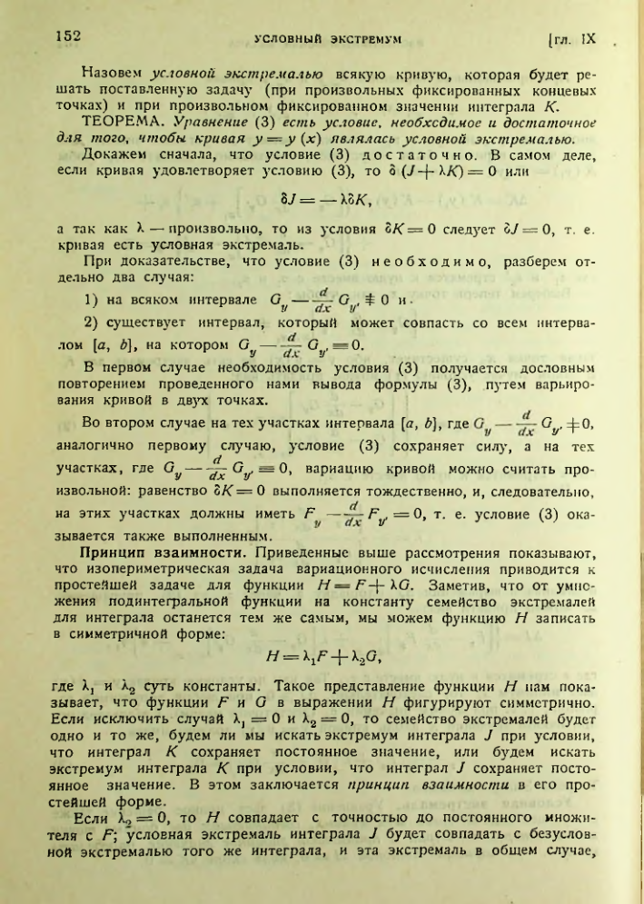 Страница 152