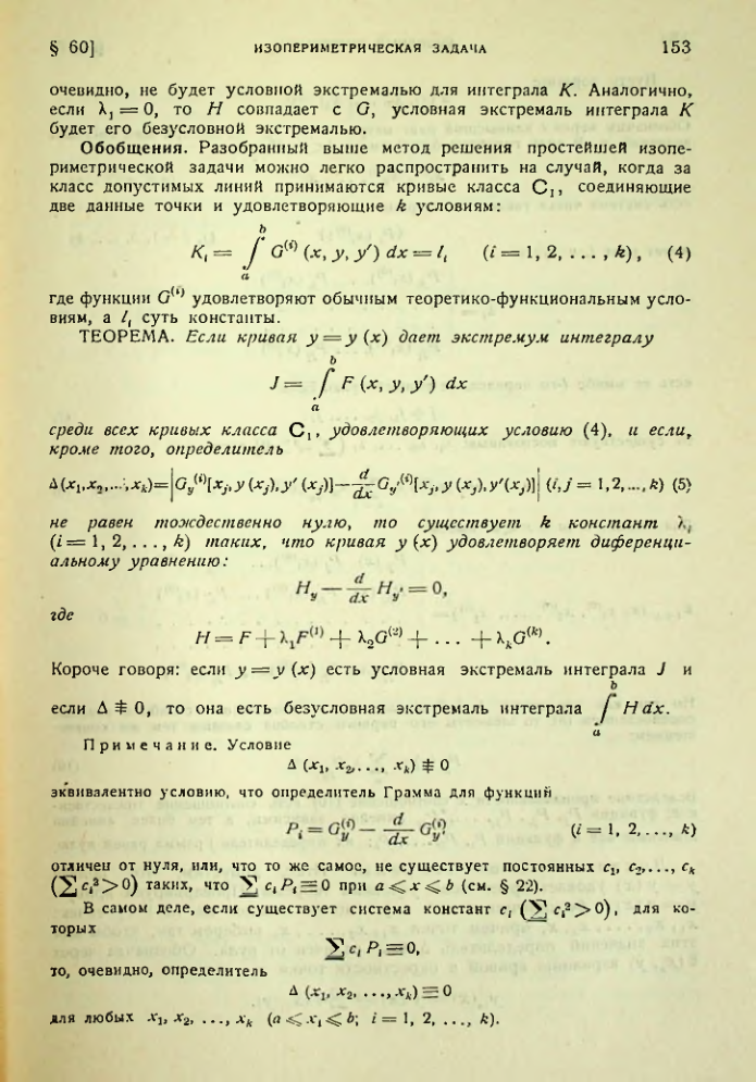 Страница 153