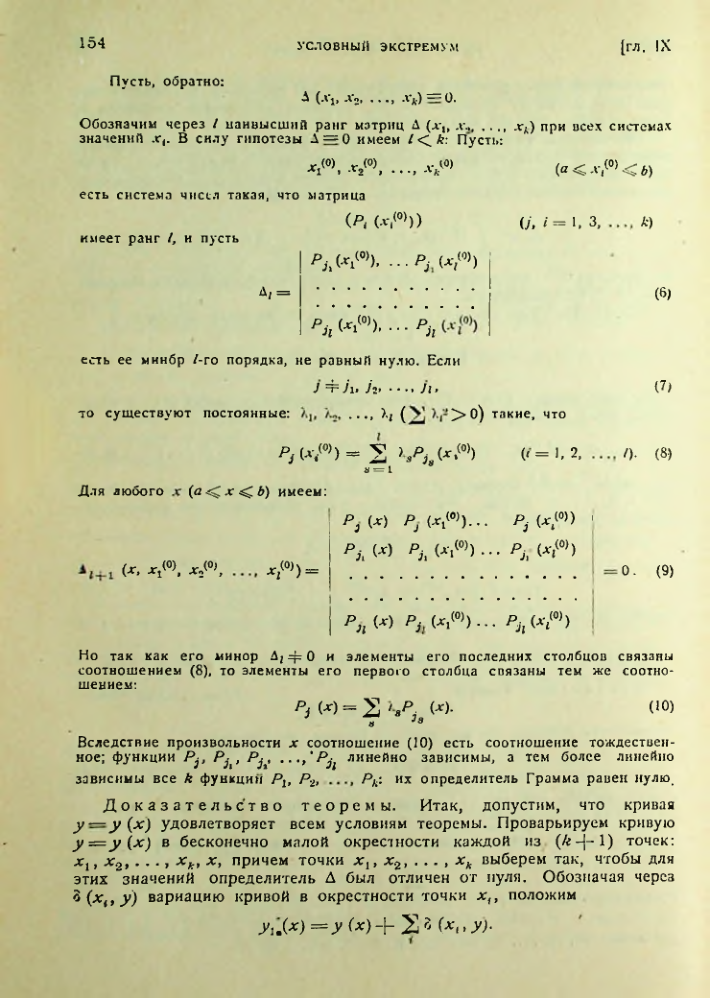 Страница 154