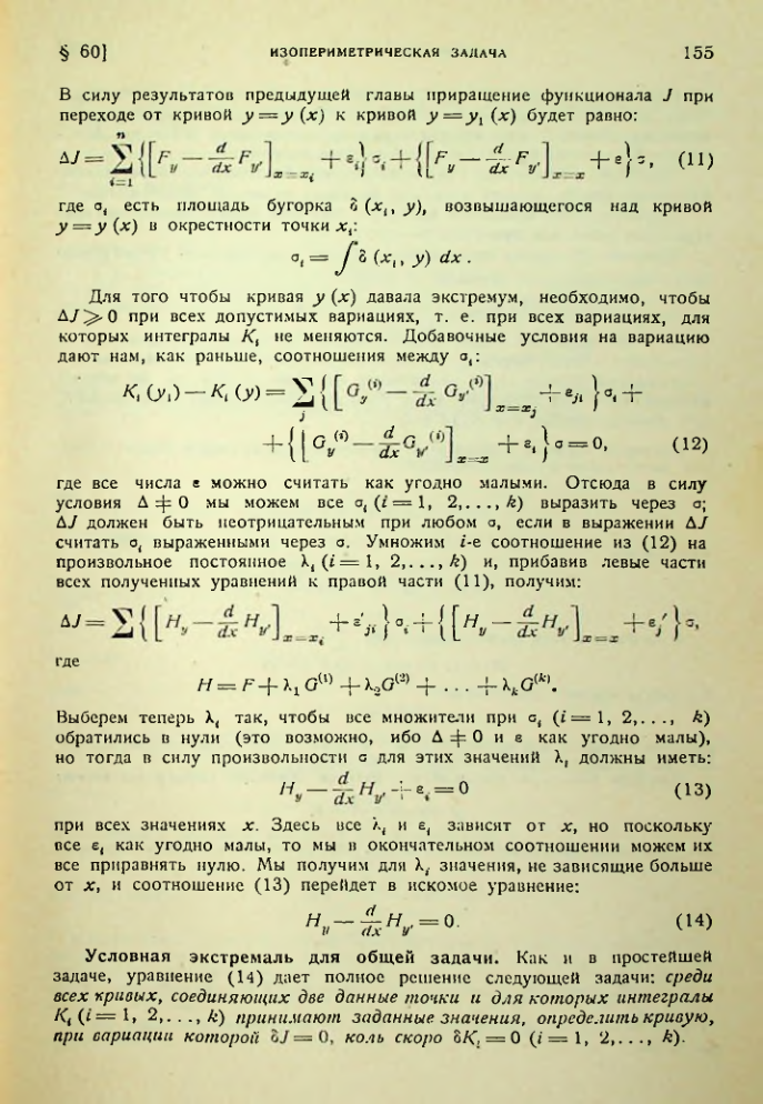 Страница 155
