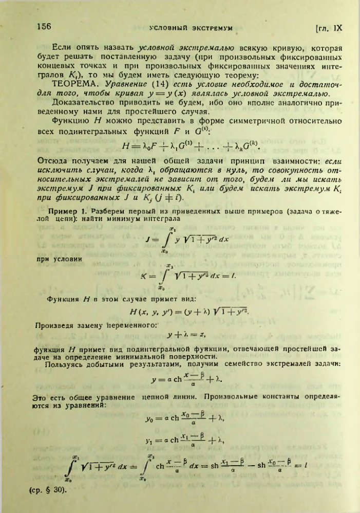 Страница 156