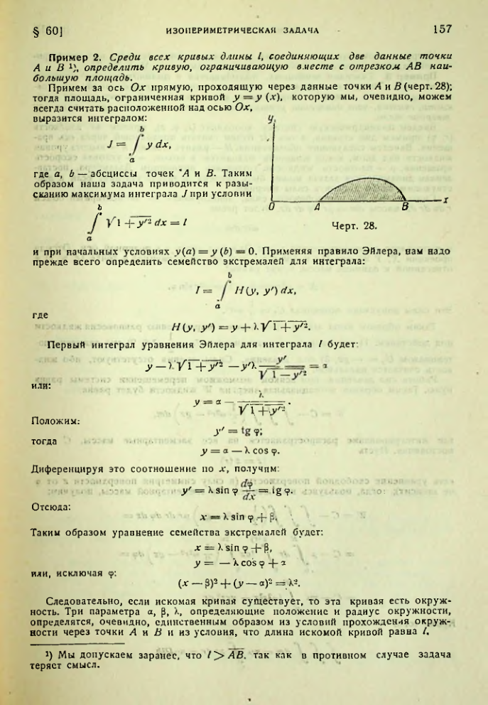 Страница 157