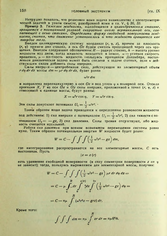 Страница 158