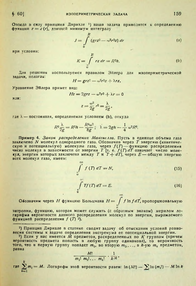 Страница 159