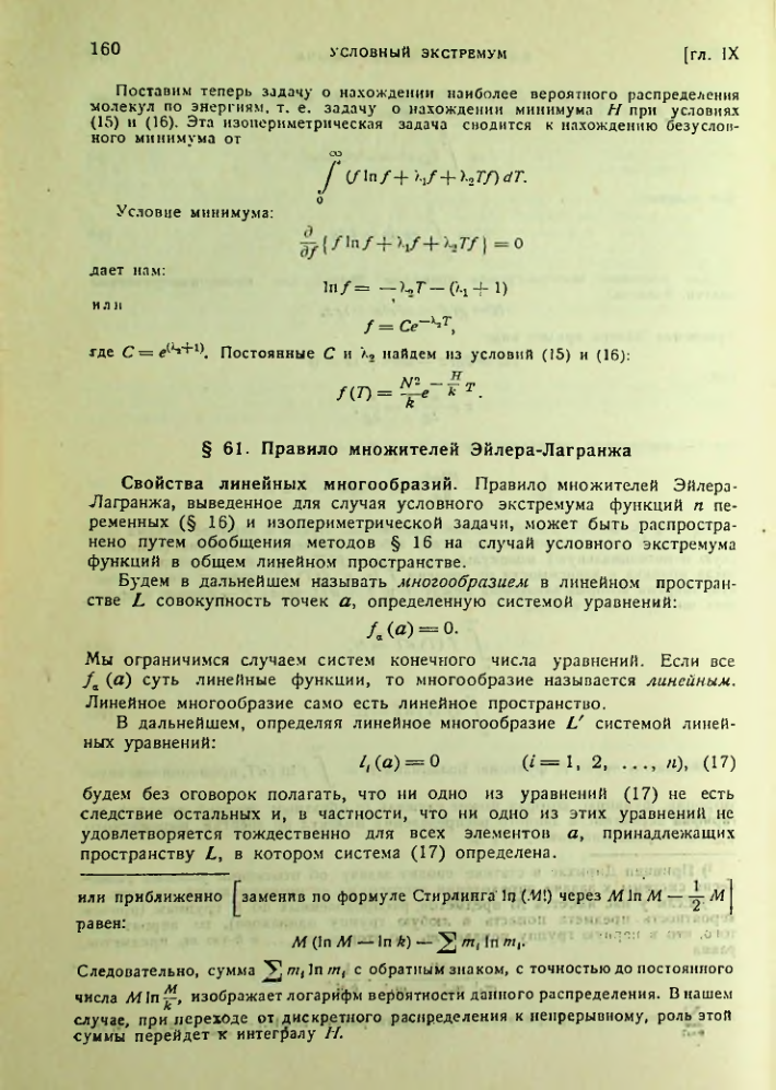 Страница 160