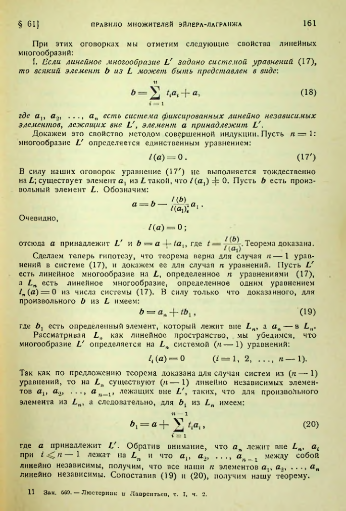 Страница 161