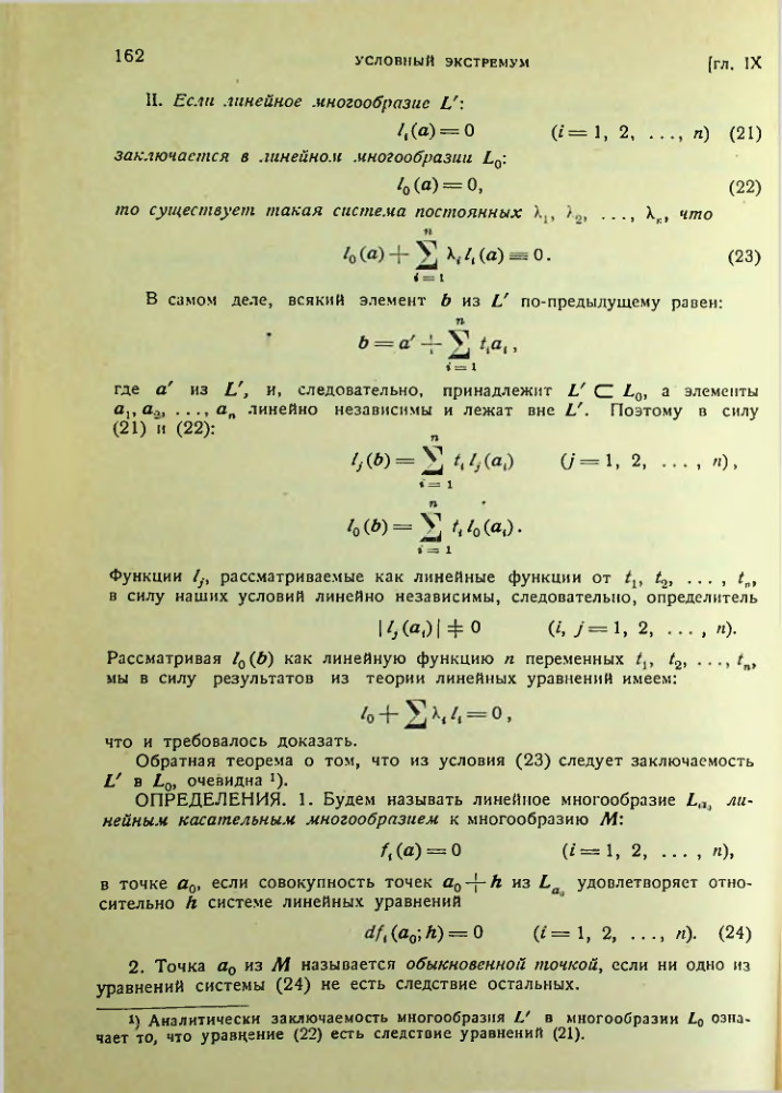 Страница 162