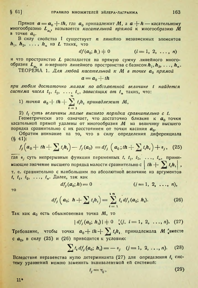 Страница 163