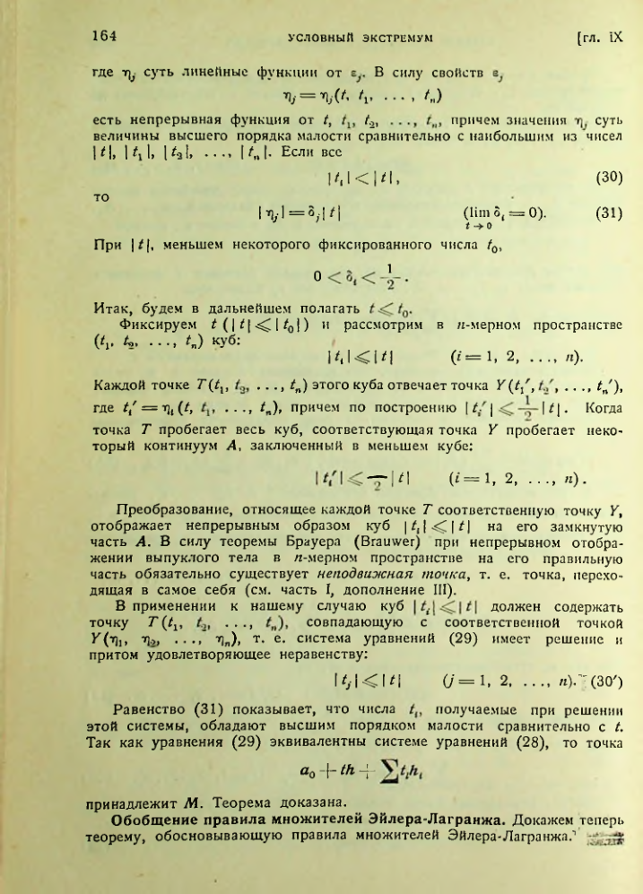 Страница 164