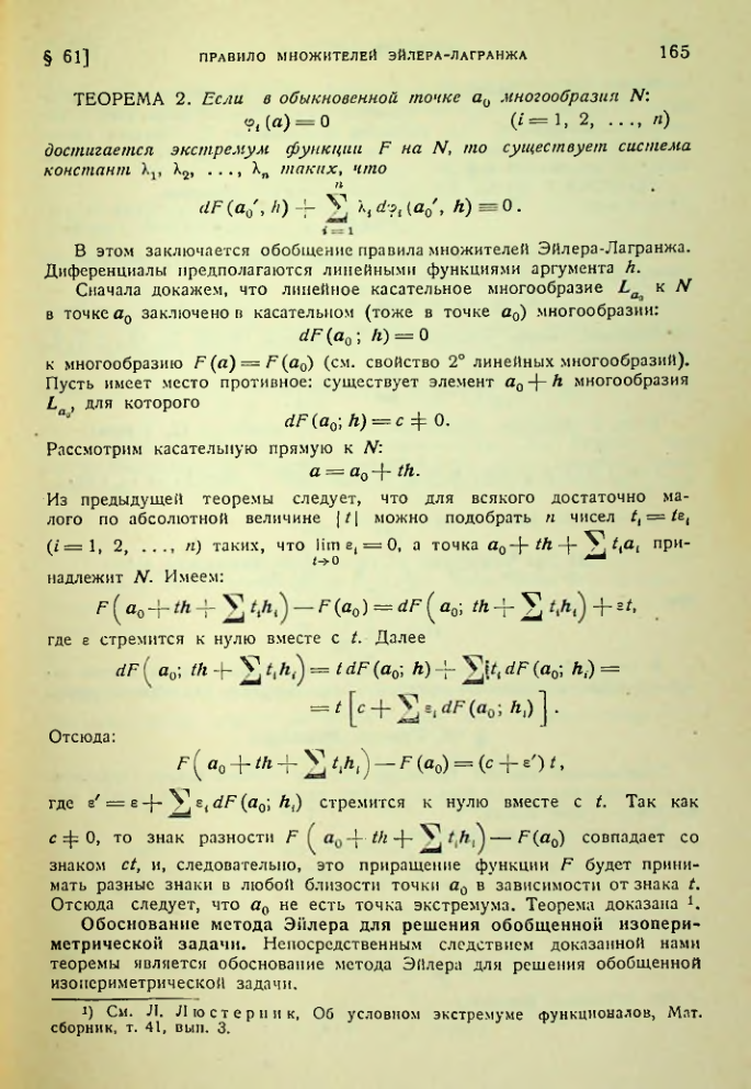 Страница 165