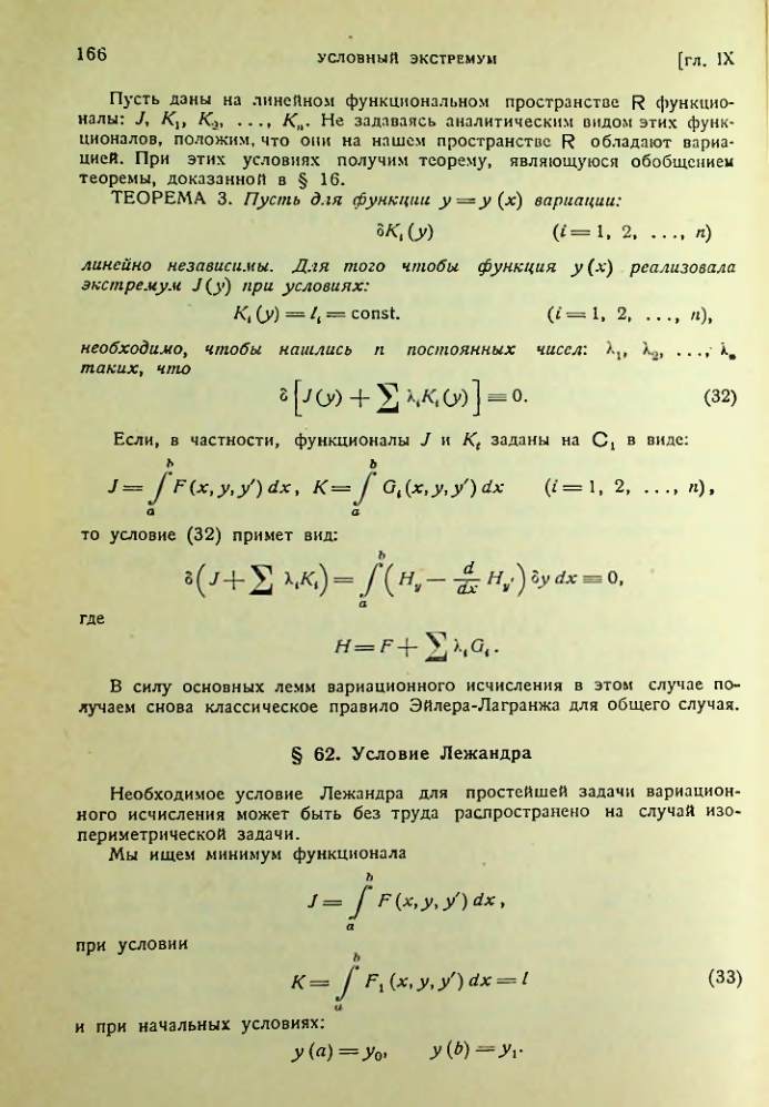 Страница 166