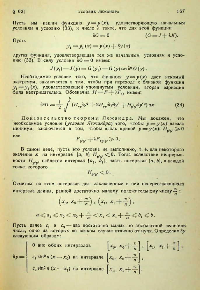 Страница 167