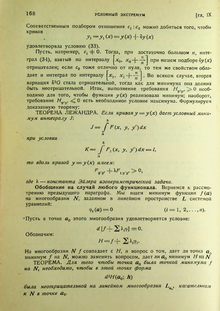 Страница 168