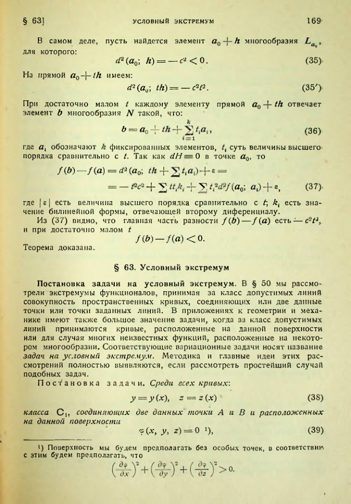 Страница 169