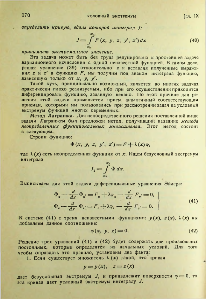 Страница 170