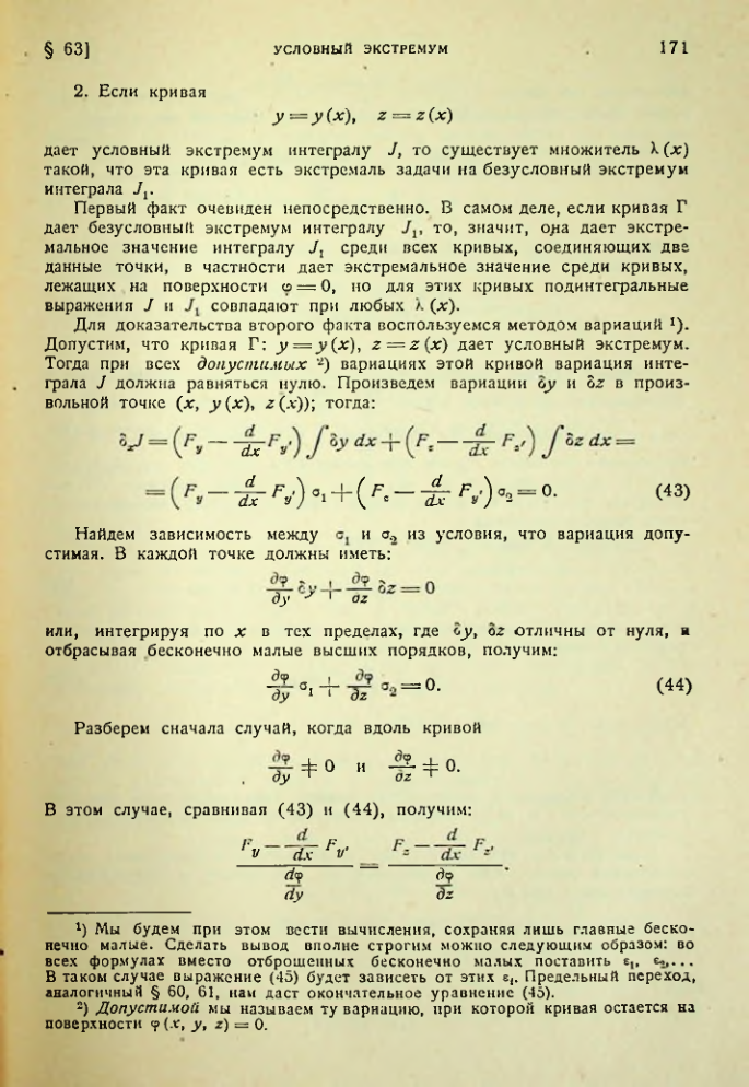 Страница 171
