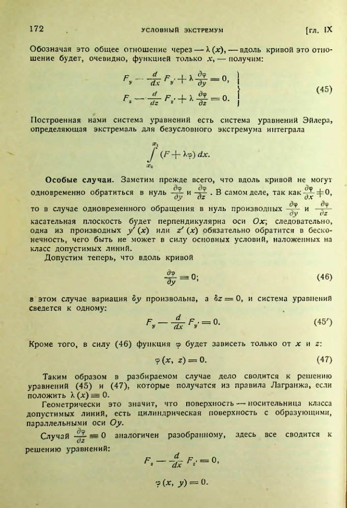 Страница 172