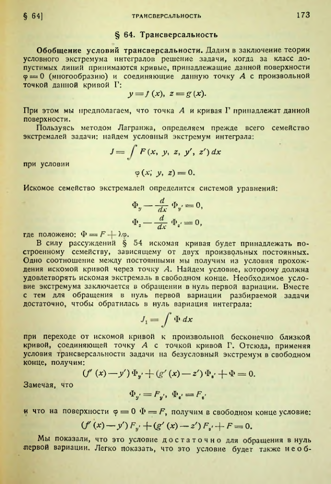Страница 173
