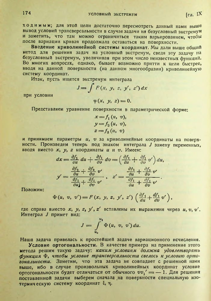 Страница 174