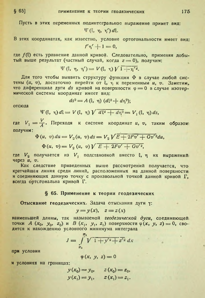 Страница 175