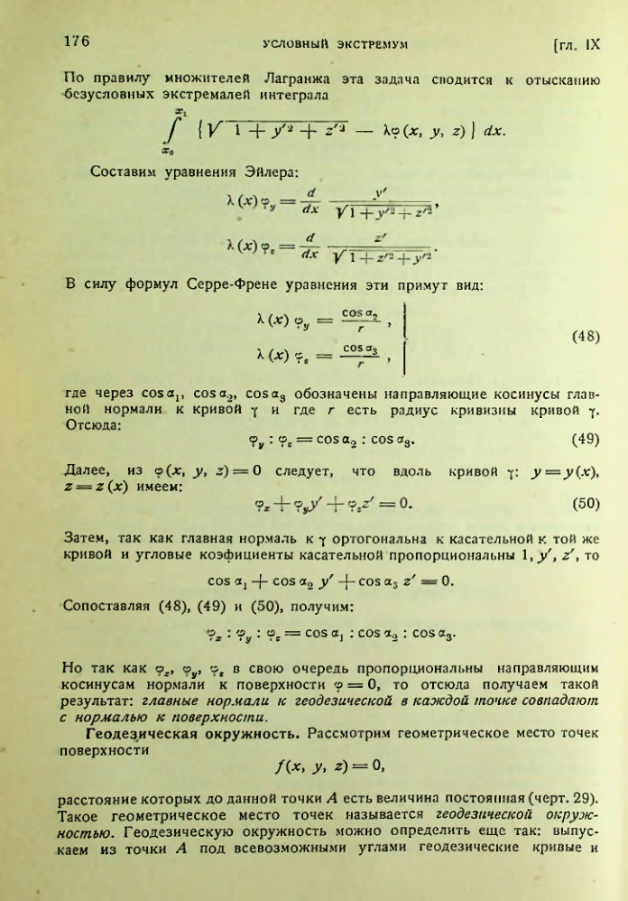 Страница 176