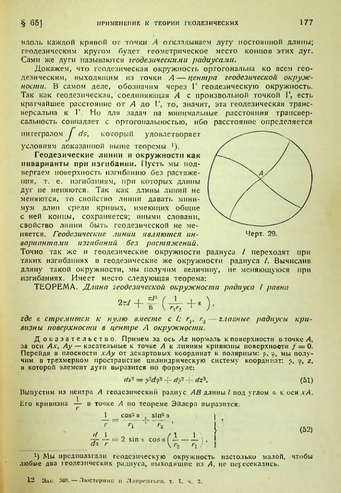 Страница 177