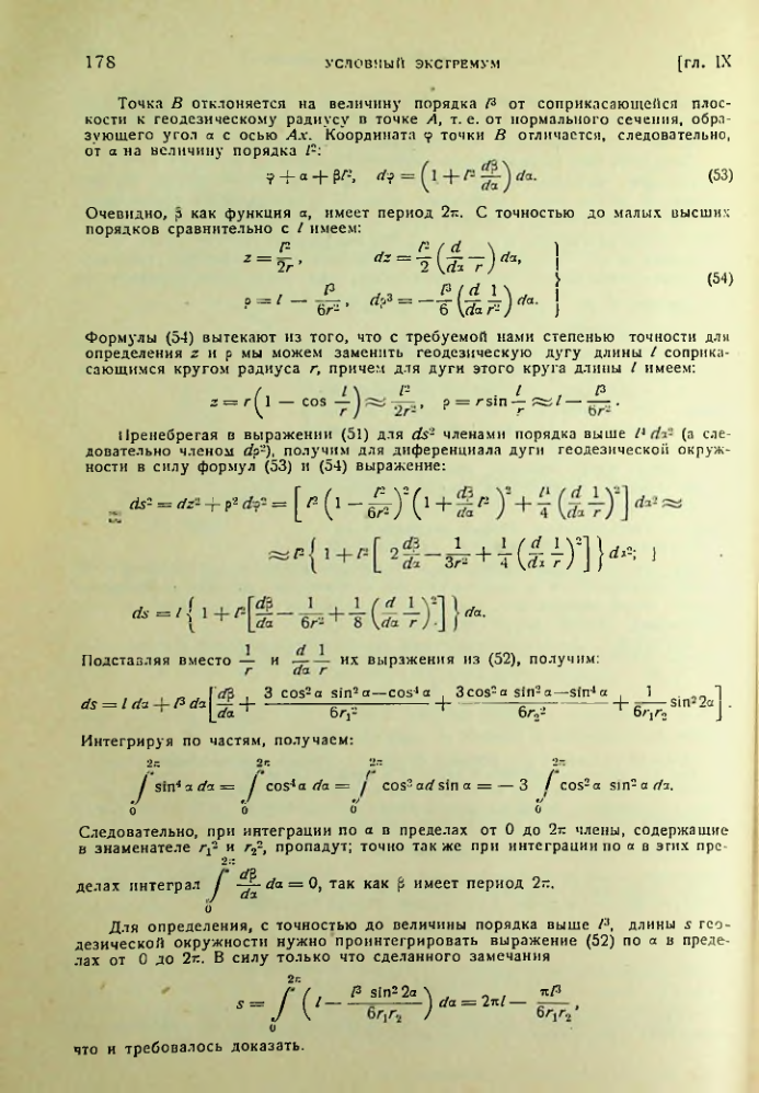 Страница 178