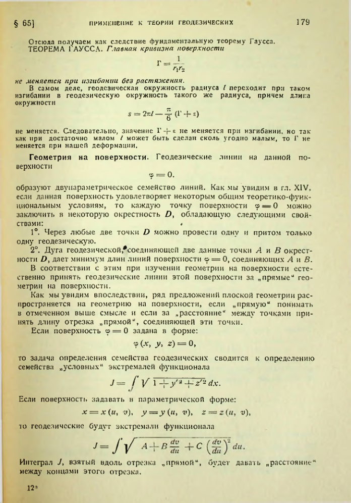 Страница 179
