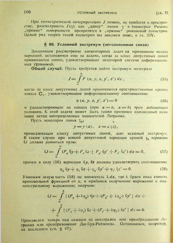 Страница 180