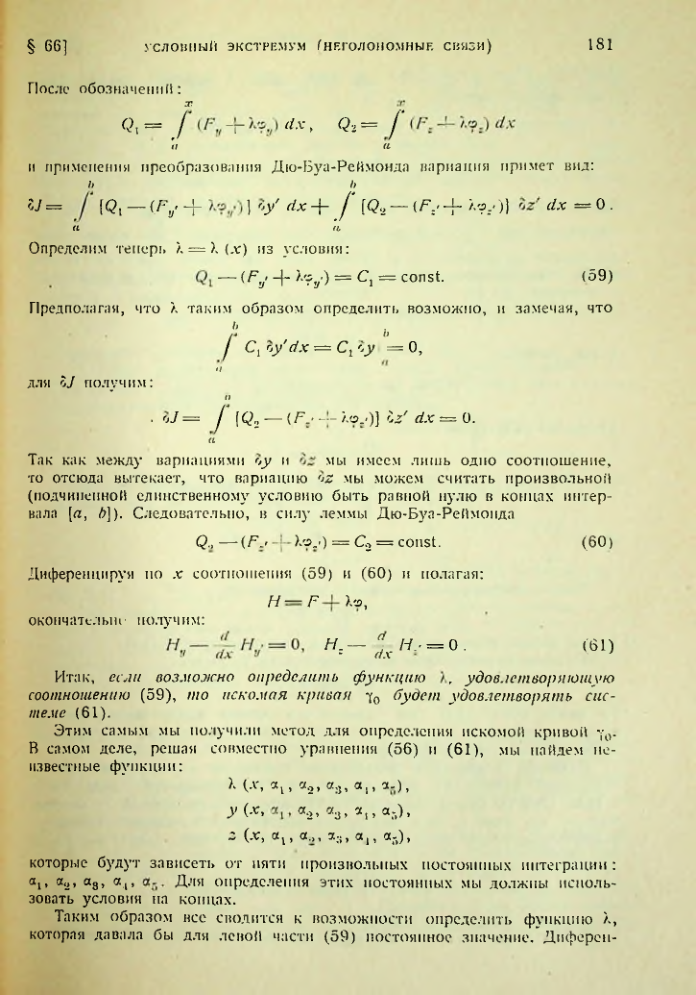 Страница 181
