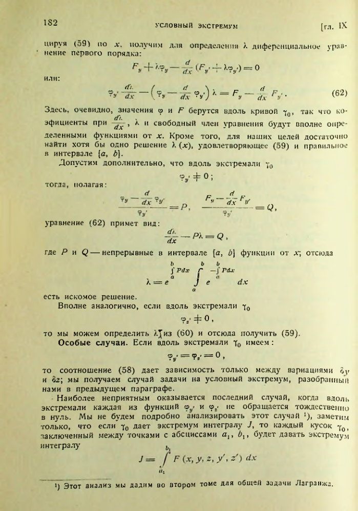 Страница 182