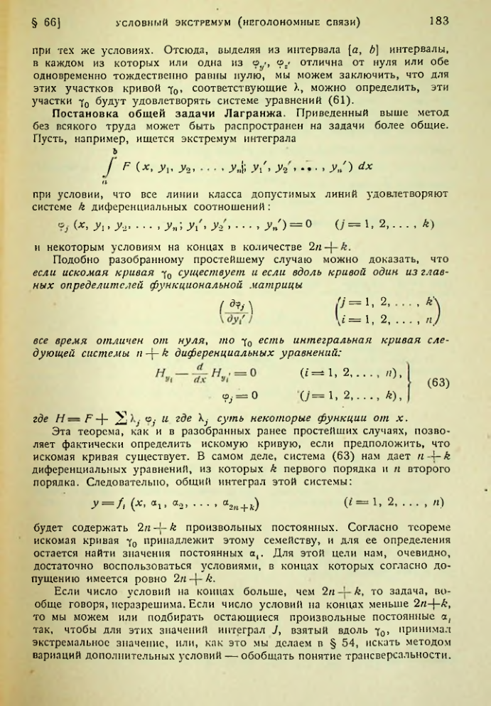 Страница 183