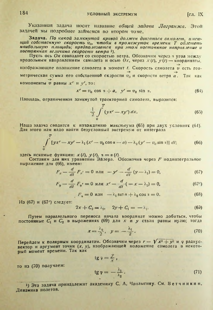 Страница 184