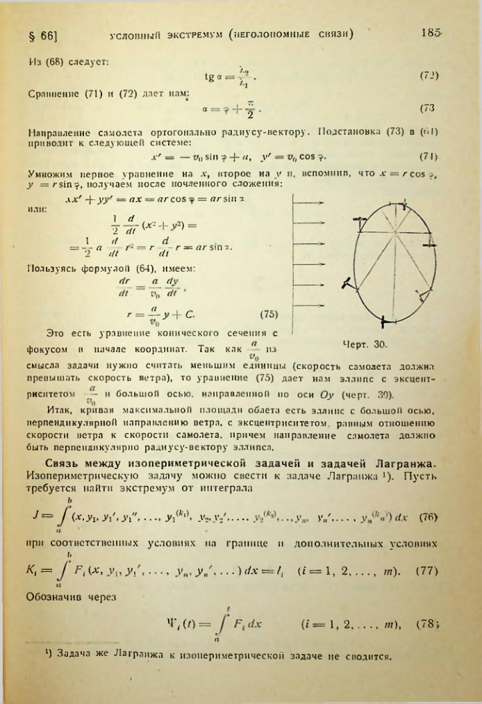 Страница 185