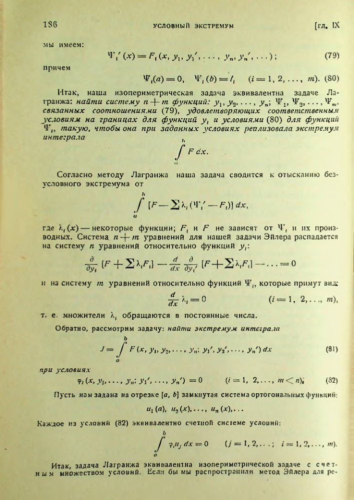 Страница 186