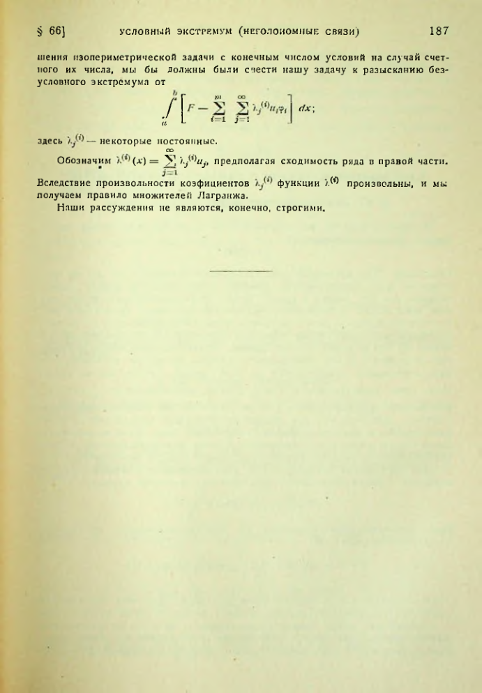 Страница 187