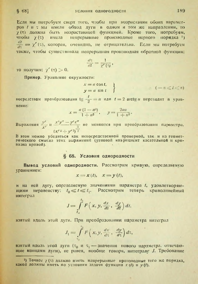 Страница 189