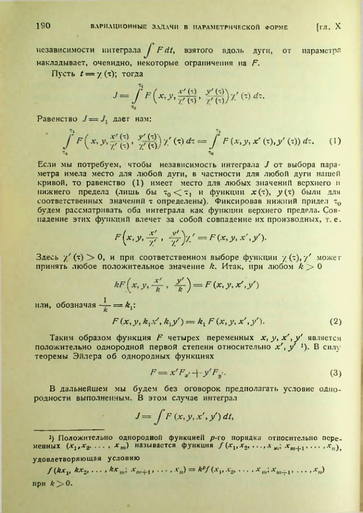 Страница 190