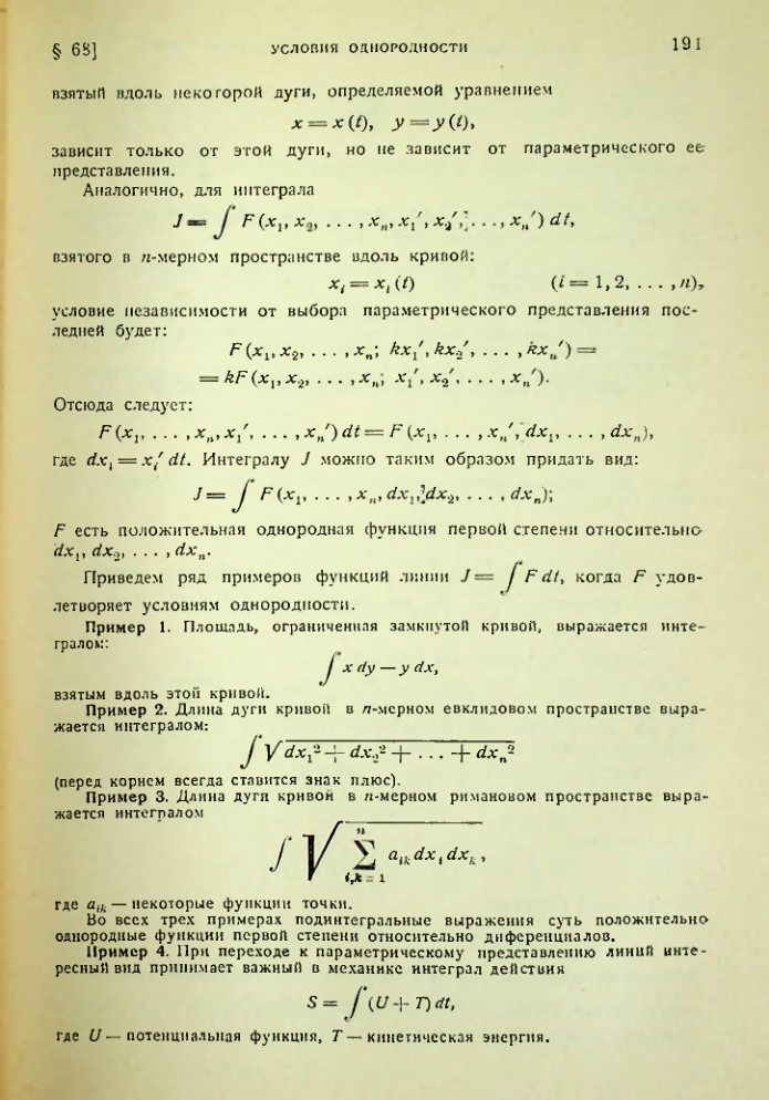 Страница 191