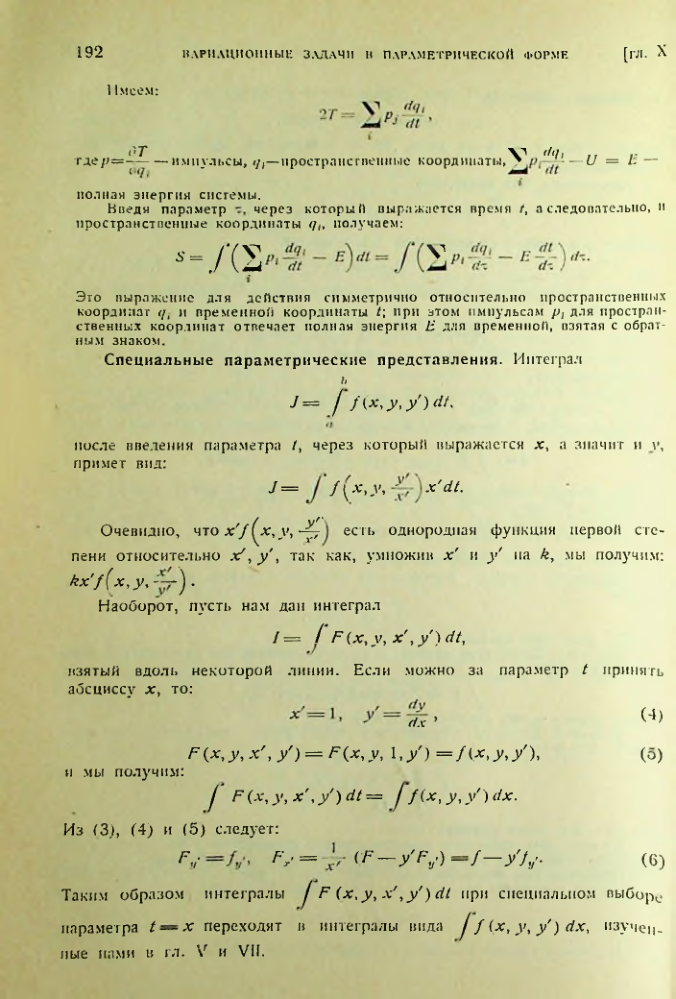 Страница 192