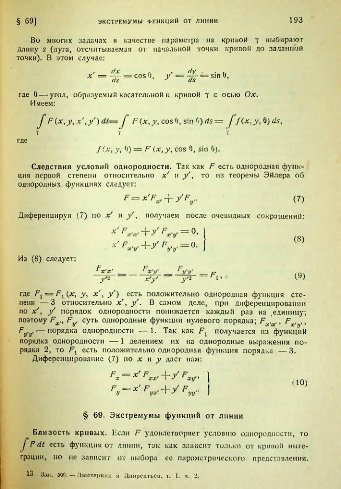 Страница 193