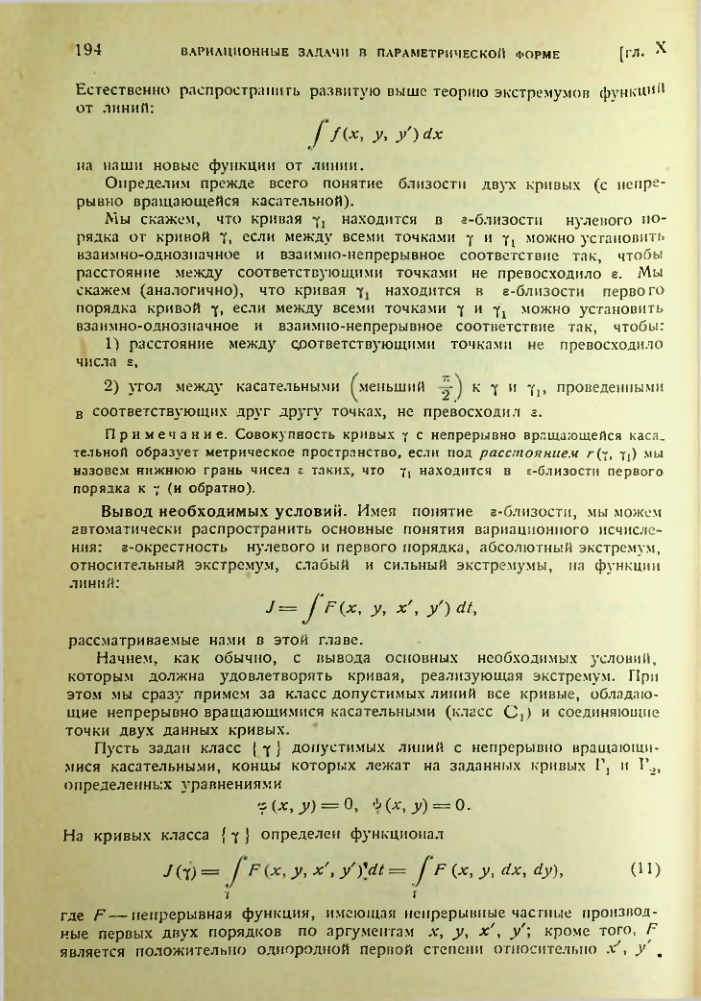 Страница 194