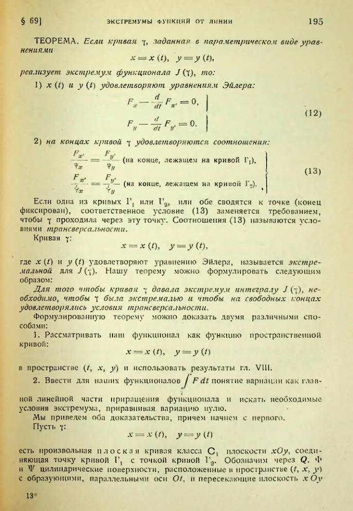 Страница 195
